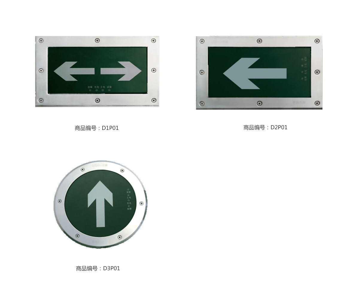 Buried Fire Emergency Lighting Luminaire